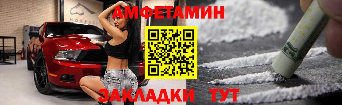 АМФЕТАМИН Premium Старый Оскол