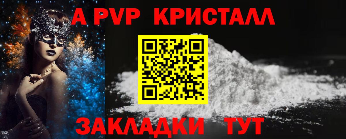 Alfa_PVP кристаллы  Alfa_PVP VHQ  Старый Оскол  Вход с VPN  A-PVP мука 