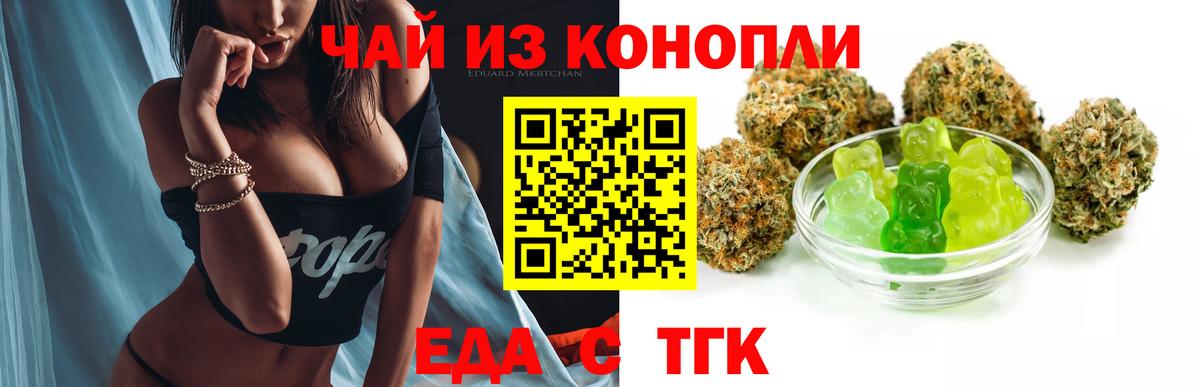 Cannafood марихуана  Вход с VPN  Старый Оскол 