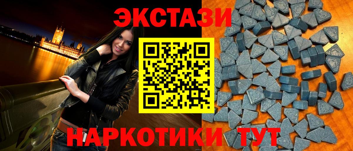 ЭКСТАЗИ DUBAI  Экстази Дубай  Ecstasy  Вход с VPN  Старый Оскол 