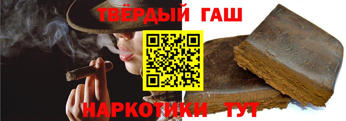 ГАШ Premium  ГАШИШ гашик  цена наркотик  Старый Оскол  Вход с VPN  ГАШ 