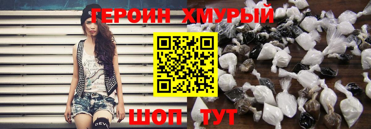 ГЕРОИН герыч  Вход с VPN  Старый Оскол 