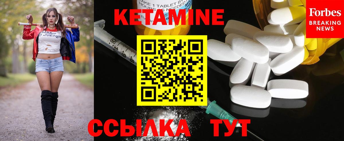 Кетамин ketamine Старый Оскол