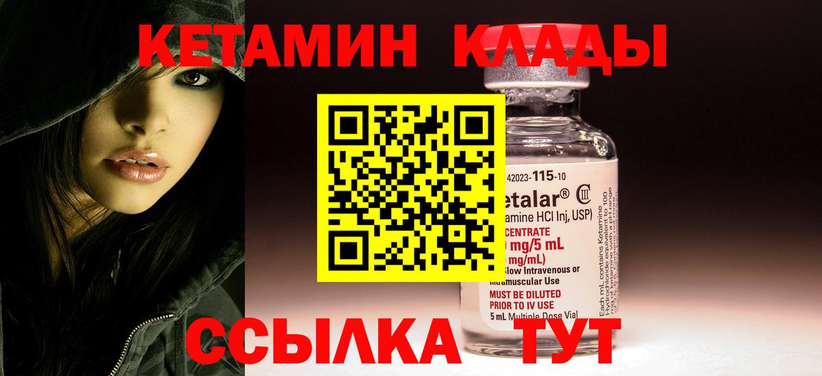 КЕТАМИН ketamine  КЕТАМИН ketamine  Старый Оскол  Вход с VPN 