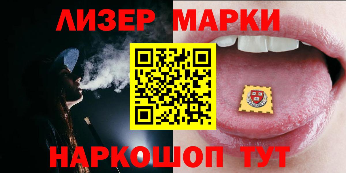 ЛСД экстази ecstasy  Вход с VPN  LSD-25 экстази кислота  Старый Оскол 