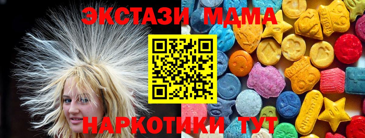 МДМА кристаллы Старый Оскол