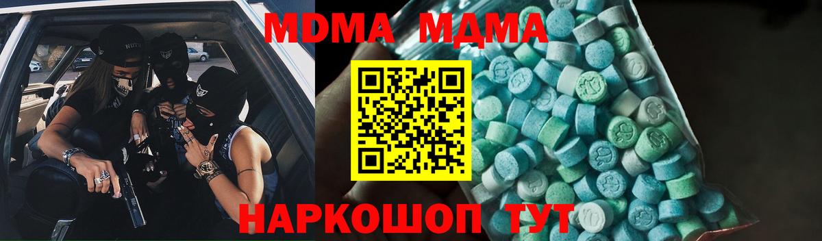MDMA  MDMA кристаллы  MDMA молли  Вход с VPN  Старый Оскол 