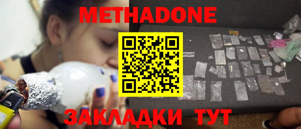 Старый Оскол  Метадон мёд  Вход с VPN 