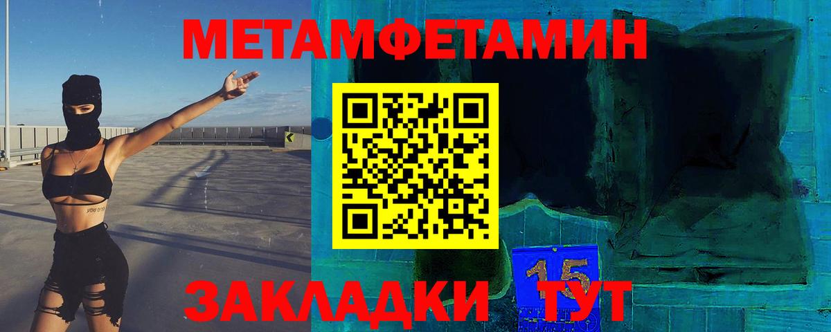 МЕТАМФЕТАМИН Декстрометамфетамин 99.9% Старый Оскол