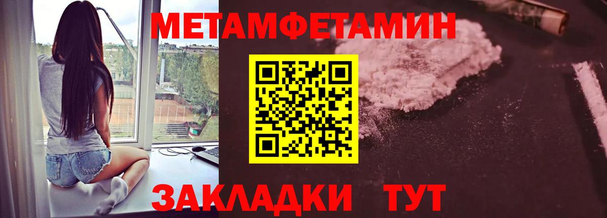 МЕТАМФЕТАМИН мет  Метамфетамин  Старый Оскол  Вход с VPN 