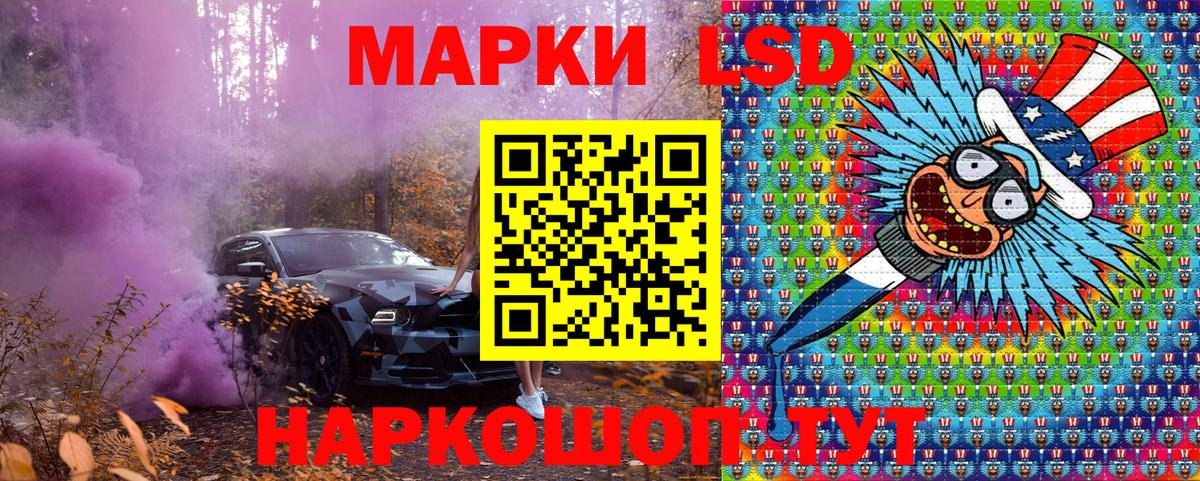 Марки 25I-NBOMe 1500мкг  Вход с VPN  Старый Оскол 