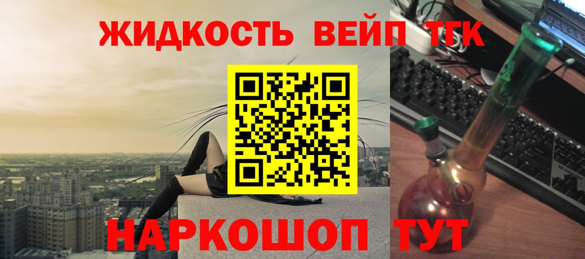 хочу   Вход с VPN  Старый Оскол  ТГК концентрат 